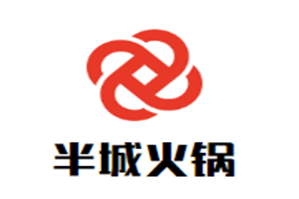 半城火锅品牌logo