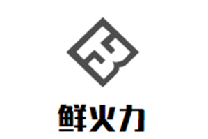 鲜火力自助火锅庄园品牌logo