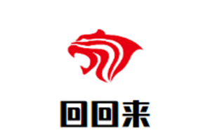 回回来重庆老火锅品牌logo