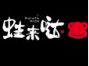 蛙来哒火锅品牌logo