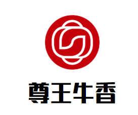 尊王牛香