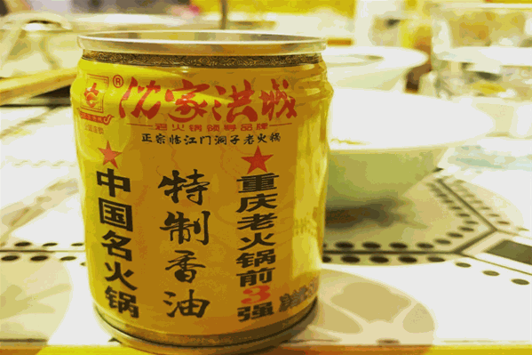 沈家洪城火锅