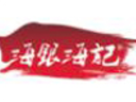 海银海记潮汕特色牛肉火锅品牌logo