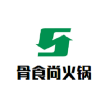 骨食尚火锅品牌logo