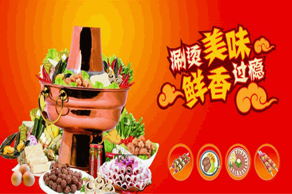 大胖火锅店 大胖火锅店