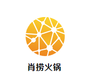 肖捞火锅品牌logo