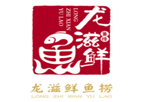 龙滋鲜鱼捞