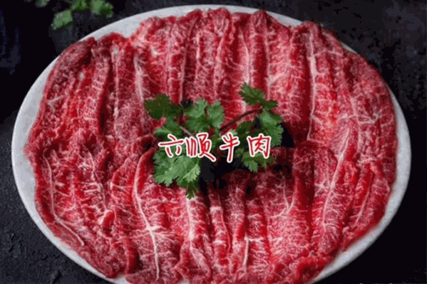 六顺牛肉火锅