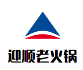 迎顺老火锅品牌logo