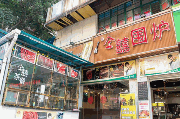 仝囍牛肉火锅 仝囍牛肉火锅