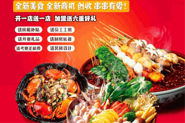 爱转角旋转火锅