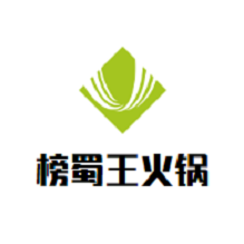 榜蜀王火锅品牌logo