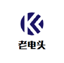 老电头自助小火锅品牌logo