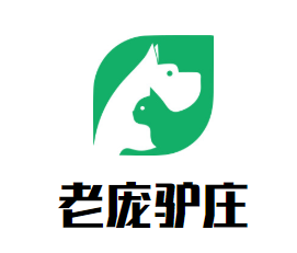 老庞驴庄品牌logo