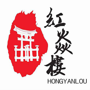 红焱楼四川火锅品牌logo