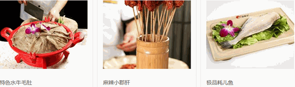 巴蜀渝福记火锅