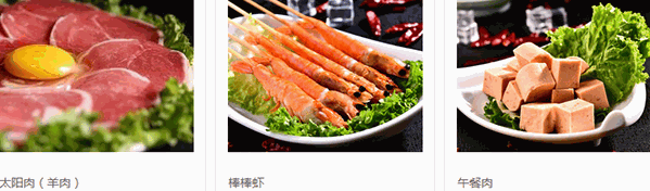 巴蜀渝福记火锅
