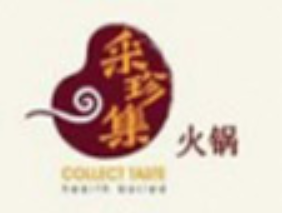 采珍集火锅品牌logo