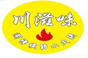 川滋味涮烤旋转小火锅品牌logo