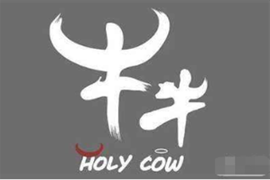 牛牛火锅HolyCow潮汕特色火锅