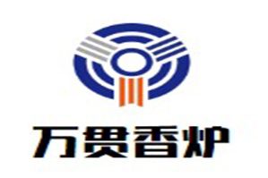 万贯香炉火锅品牌logo