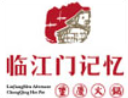 临江门火锅