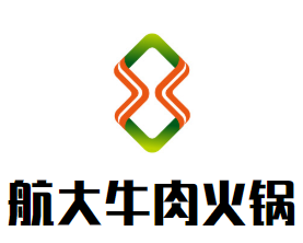 航大潮汕牛肉火锅