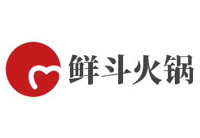 鲜斗火锅
