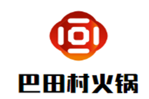 巴田村火锅品牌logo