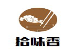 拾味香小郡肝串串香火锅品牌logo
