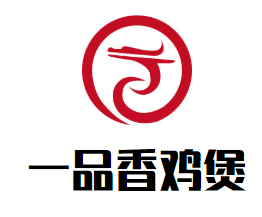 一品香鸡煲品牌logo