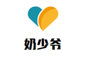 奶少爷火锅店蒸汽海鲜潮汕火锅品牌logo