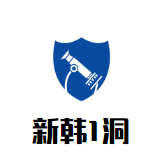 新韩1洞韩国年糕火锅