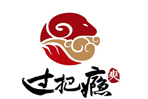 过把瘾牛杂火锅品牌logo