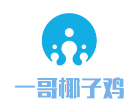 一哥椰子鸡品牌logo