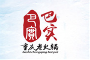 巴实重庆老火锅