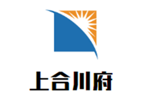 上合川府巴蜀火锅