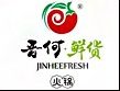 晋何鲜货火锅