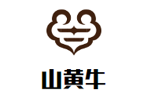 山黄牛火锅店