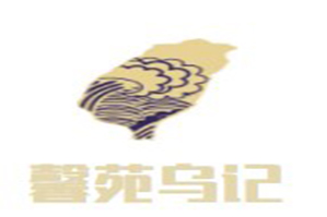 馨苑乌记牛肉火锅品牌logo