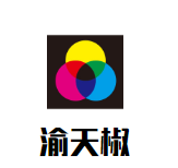 渝天椒重庆火锅