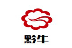 黔牛贵州风味带皮牛肉品牌logo