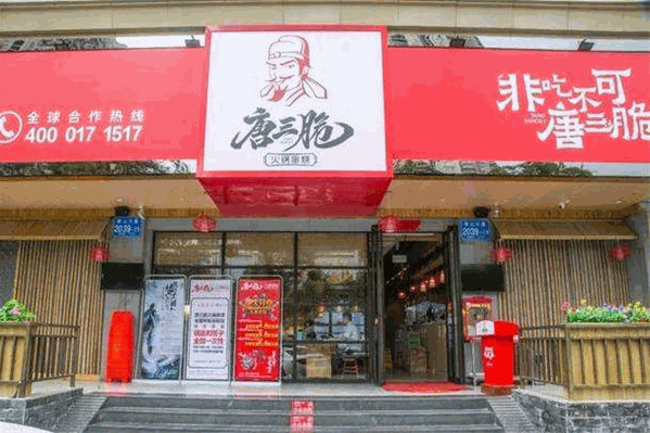 唐三脆火锅串烧