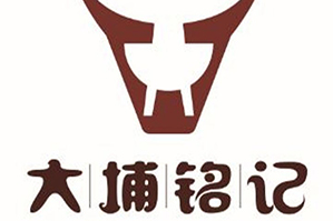 大埔鲜牛肉火锅品牌logo