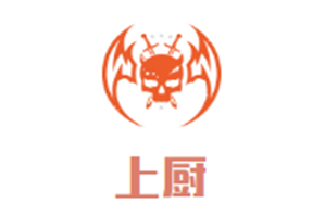 上厨海鲜火锅品牌logo