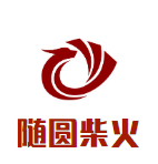随圆柴火羊肉火锅品牌logo