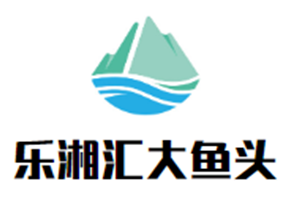 乐湘汇大鱼头