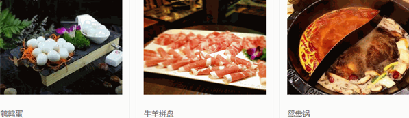 川娇火锅