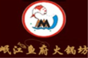 岷江鱼府火锅