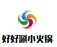 好好涮小火锅